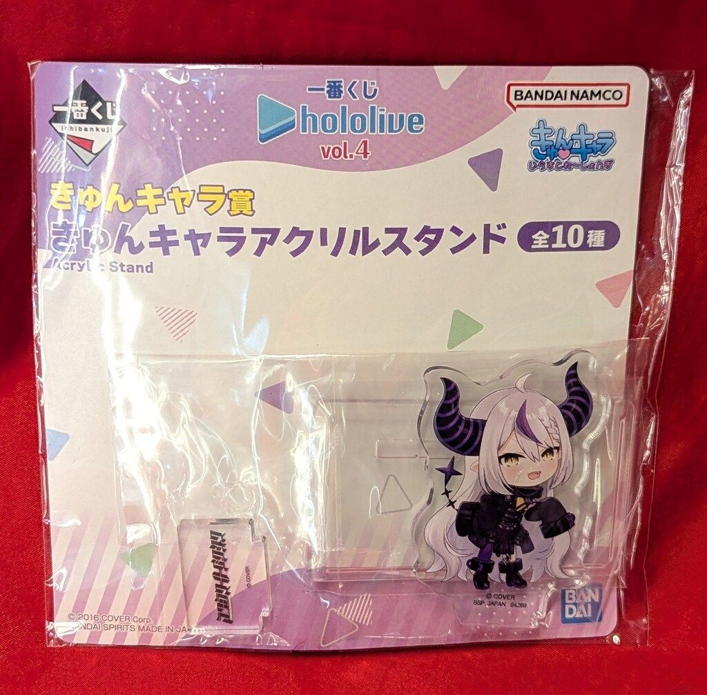 BANDAI SPIRITS 一番くじ ホロライブ vol.4 きゅんキャラ賞