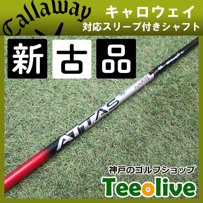 アッタス RX サンライズ RED 1w 44.50 4R CWスリーブ変更可 アッタス RX サンライズ RED 1w 44.50 4R CWスリーブ変更可