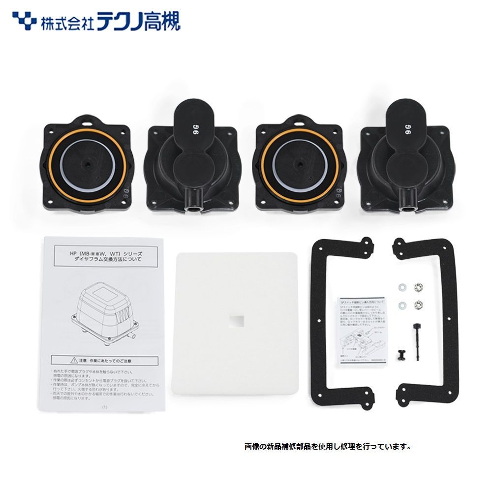 消耗品交換 整備品