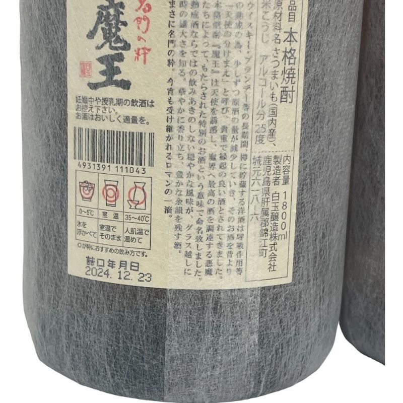2本セット 焼酎 魔王 1800ml 25度 白玉醸造 【新品未開栓品】 12506K460461 2本セット 焼酎 魔王 1800ml 25度 白玉醸造 【新品未開栓品