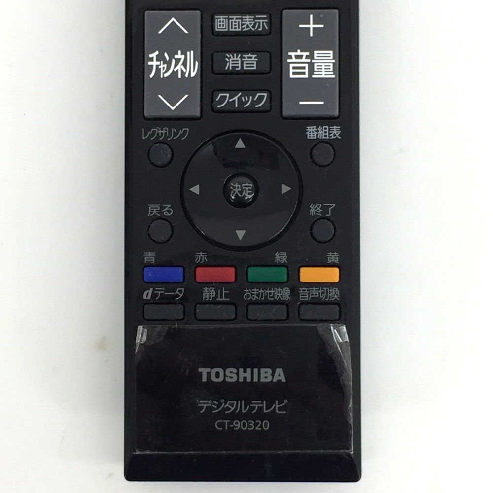 TOSHIBA デジタルテレビリモコン 寂しく CT-90320A