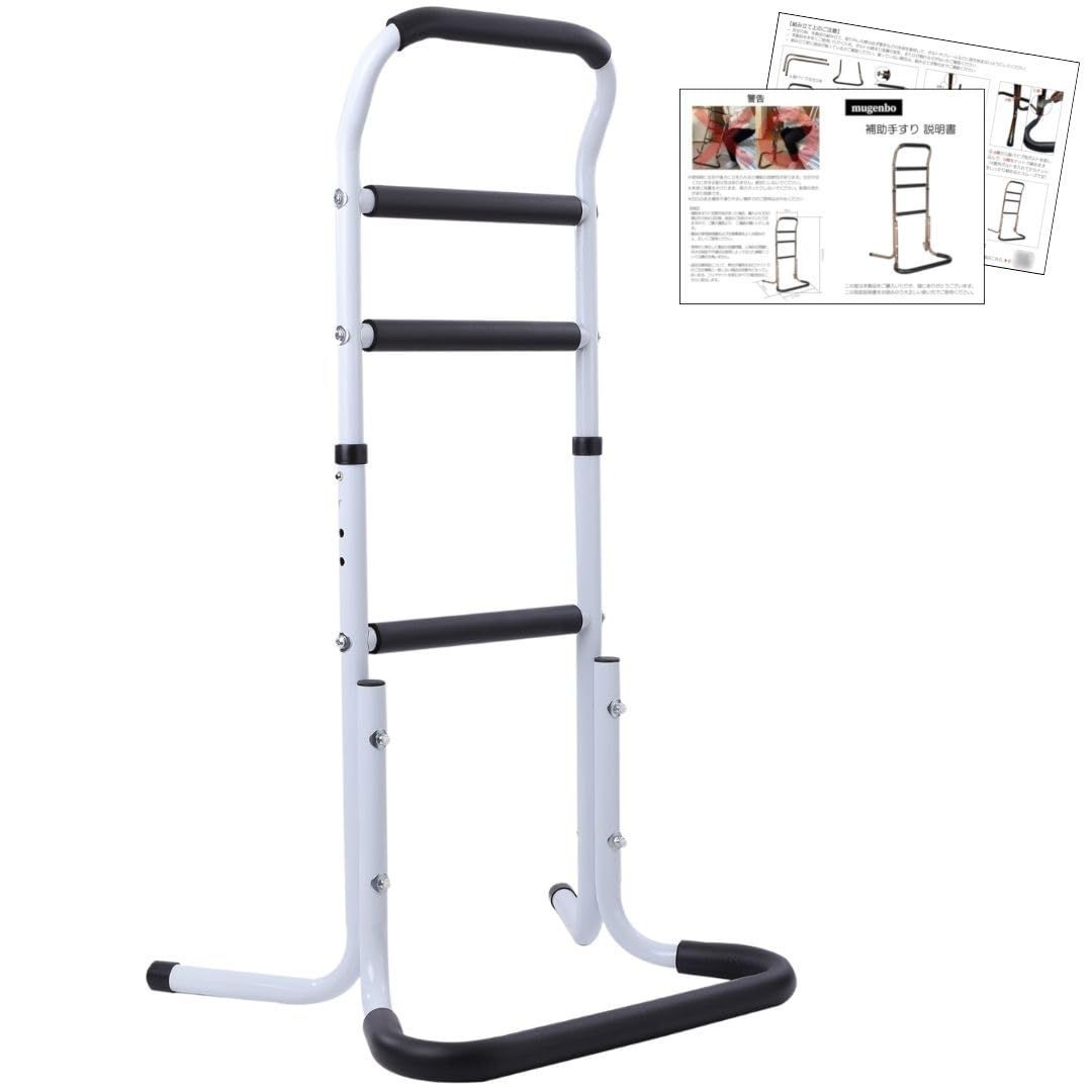 数量 介護用手すり 健康雑誌 安心 掲載 ! 作業療法士監修 立ち上がり補助 補助手すり 簡単な組み立て 転倒防止 軽量 介護 4段階高さ調節 日本語説明書 mugenbo ホワイト
