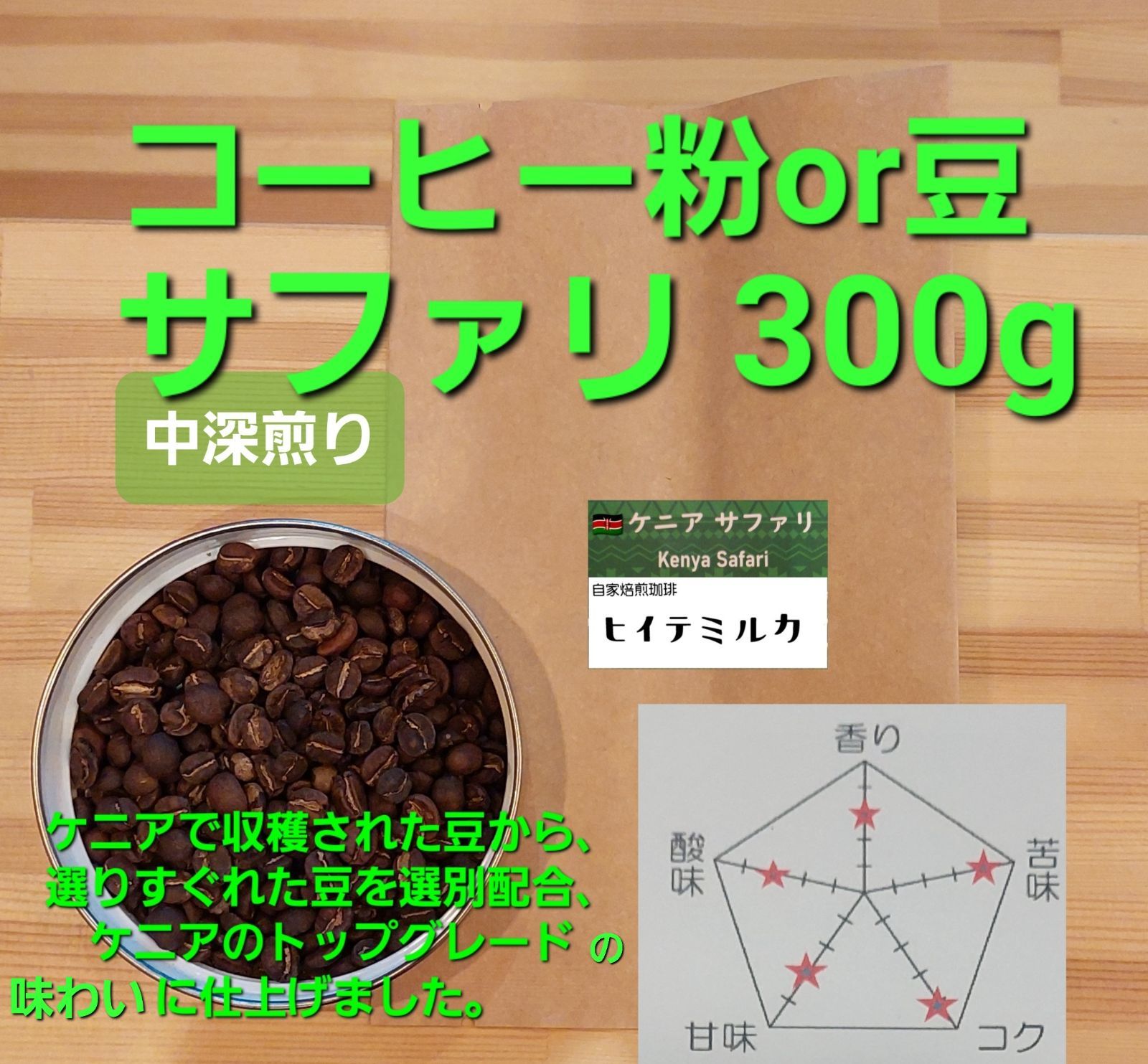 信憑 コーヒー粉or豆300g クレオパトラ tdh-latinoamerica.de