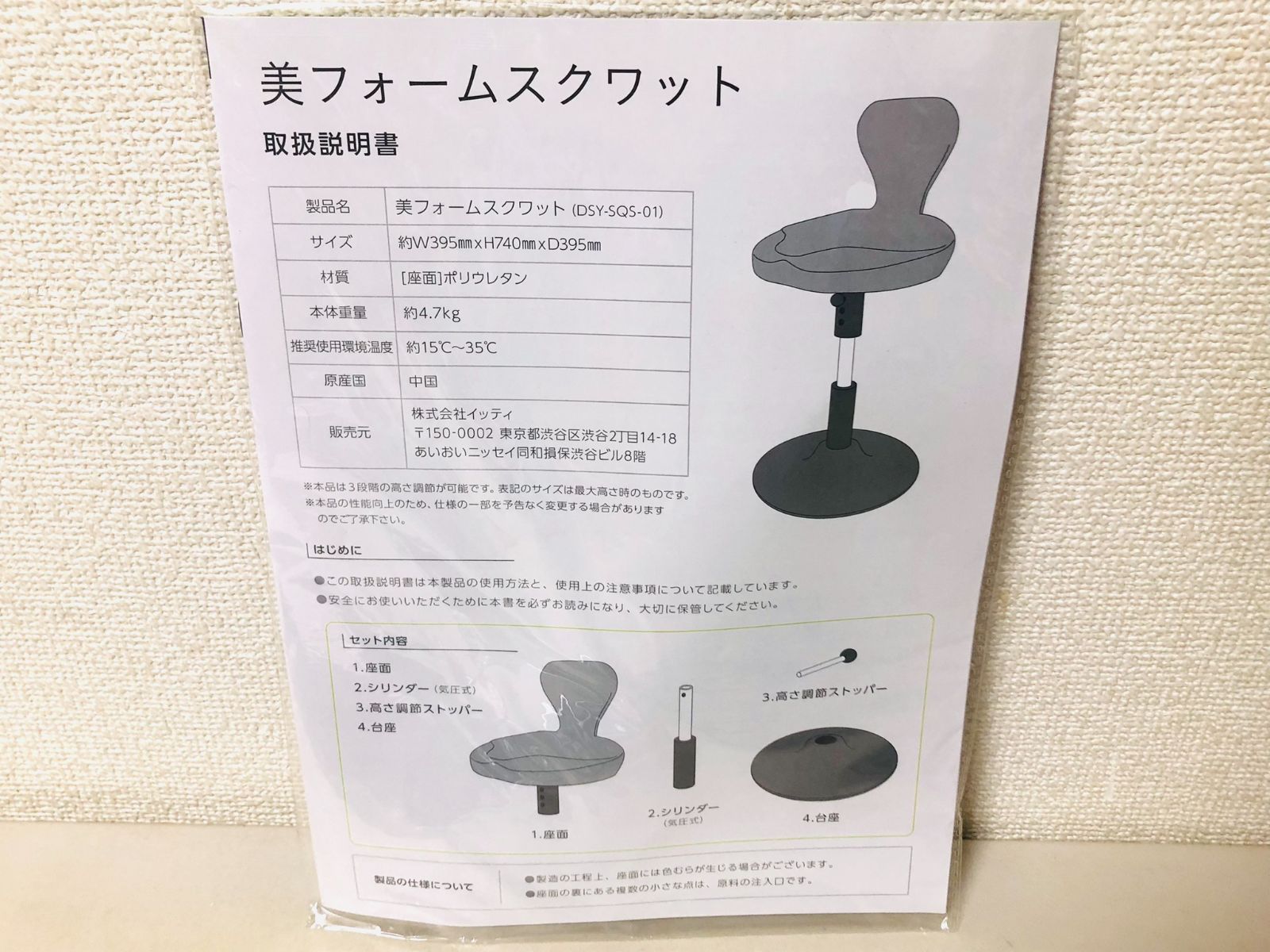 監修 DSY-SQS-01