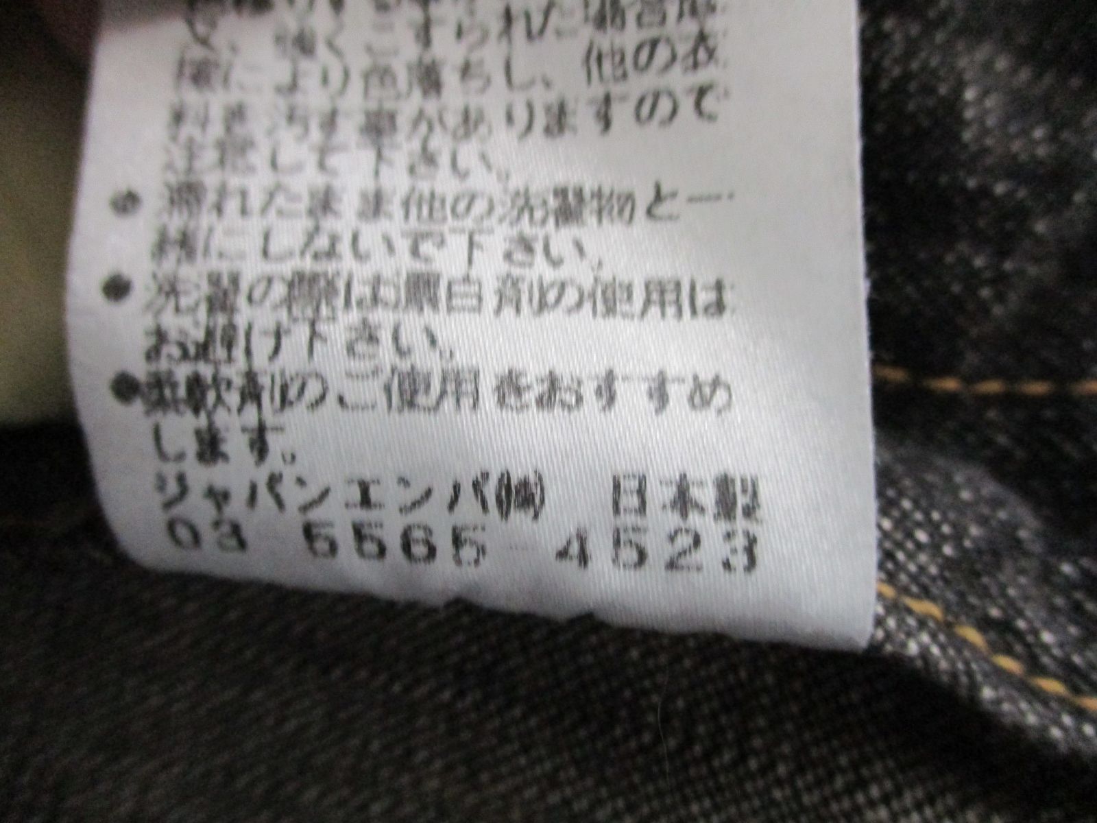 ◇美品 EMBA ジャパン エンバ ファー デニム ジャケット サイズM