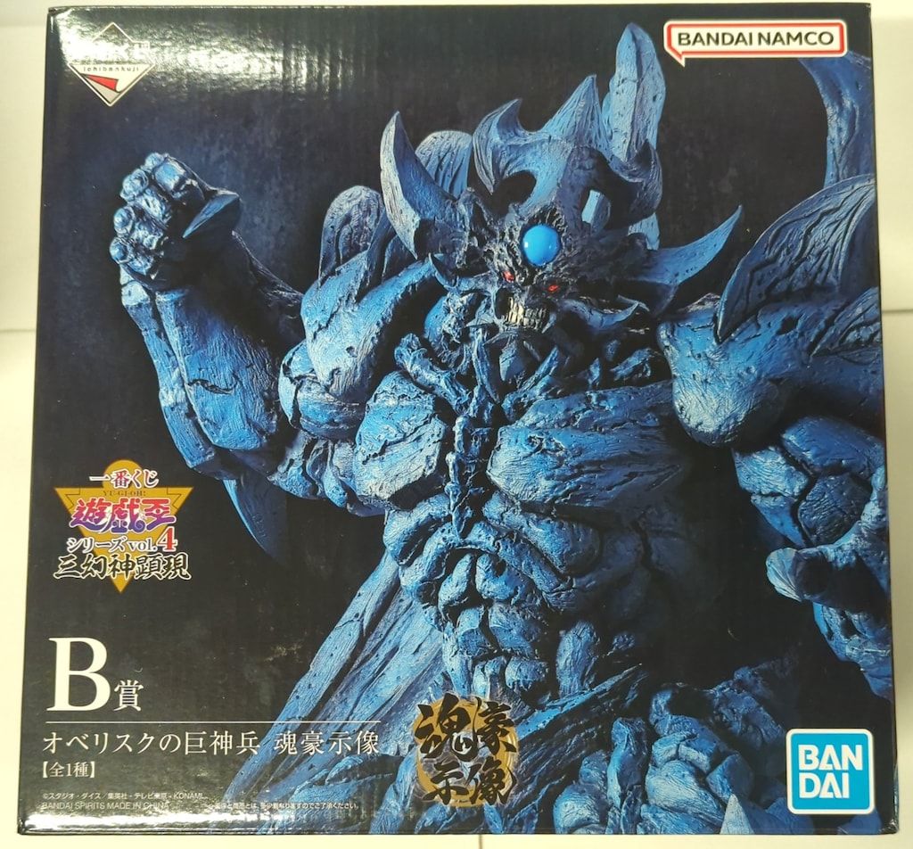 遊戯王 一番くじ B賞 オベリスク 遊戯王 一番くじ B賞 オベリスクの巨神兵 - メルカリ