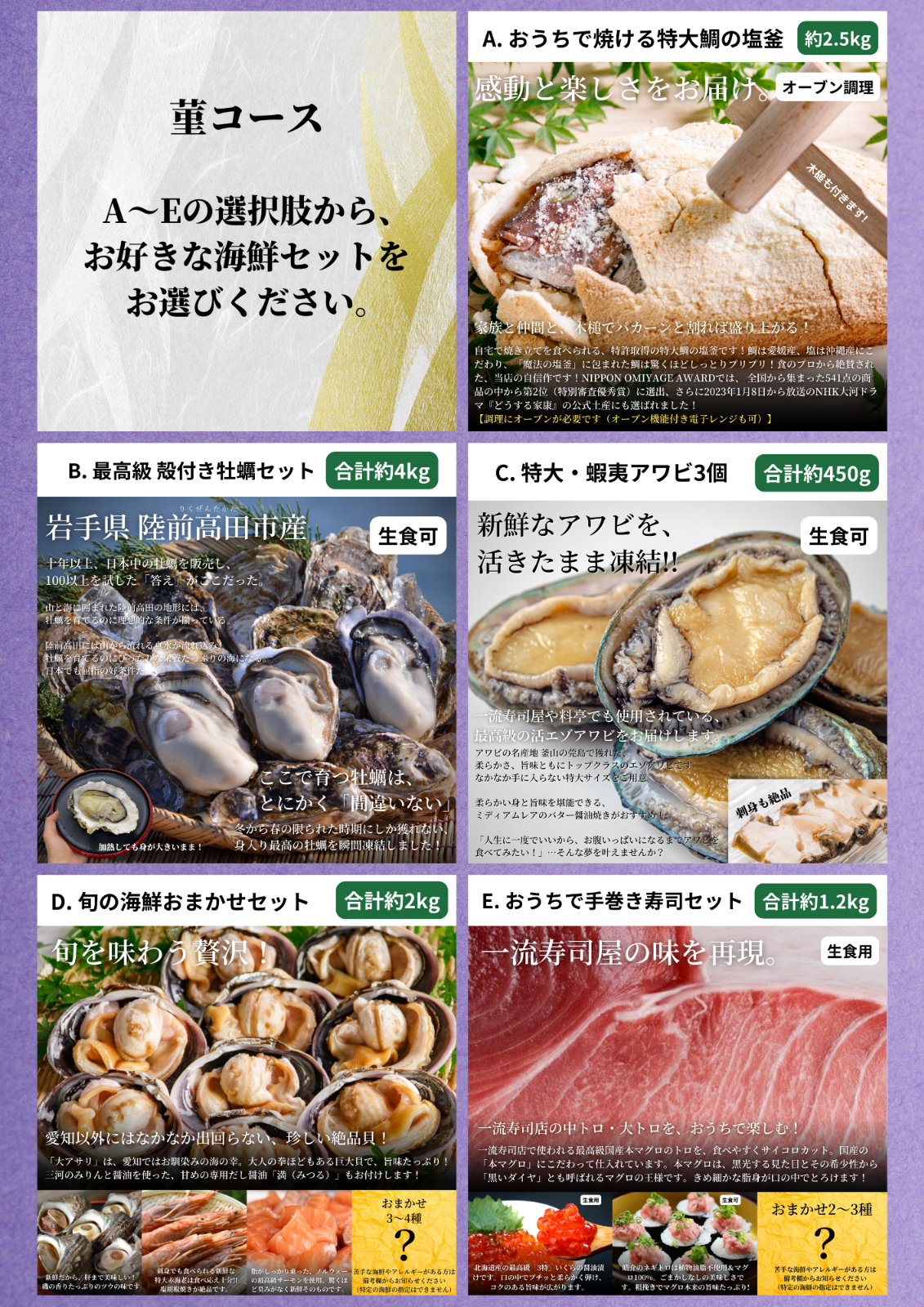 【A4/A3パネル付きイベント景品】海鮮15000円分交換チケット[菫(sumire)コース] 忘年会や二次会、ビンゴ大会、ゴルフコンペの賞品に！5種から選べるグルメカタログギフト式