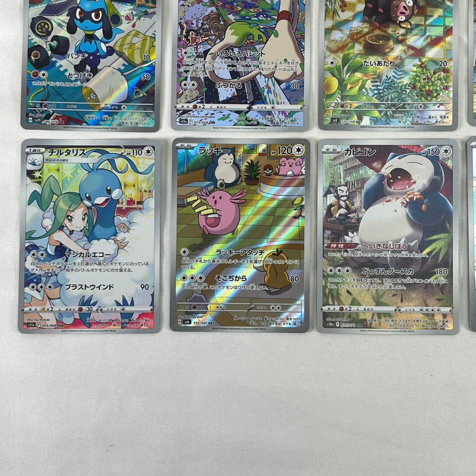 ポケモンカード　アートレア30枚セット ポケモンカード AR アートレア 30枚セット ② - メルカリ