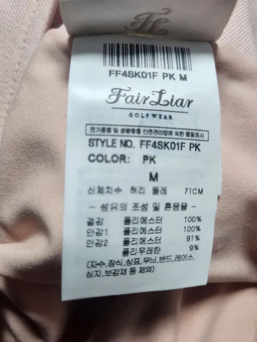 フェアリーゴルフアパレル M