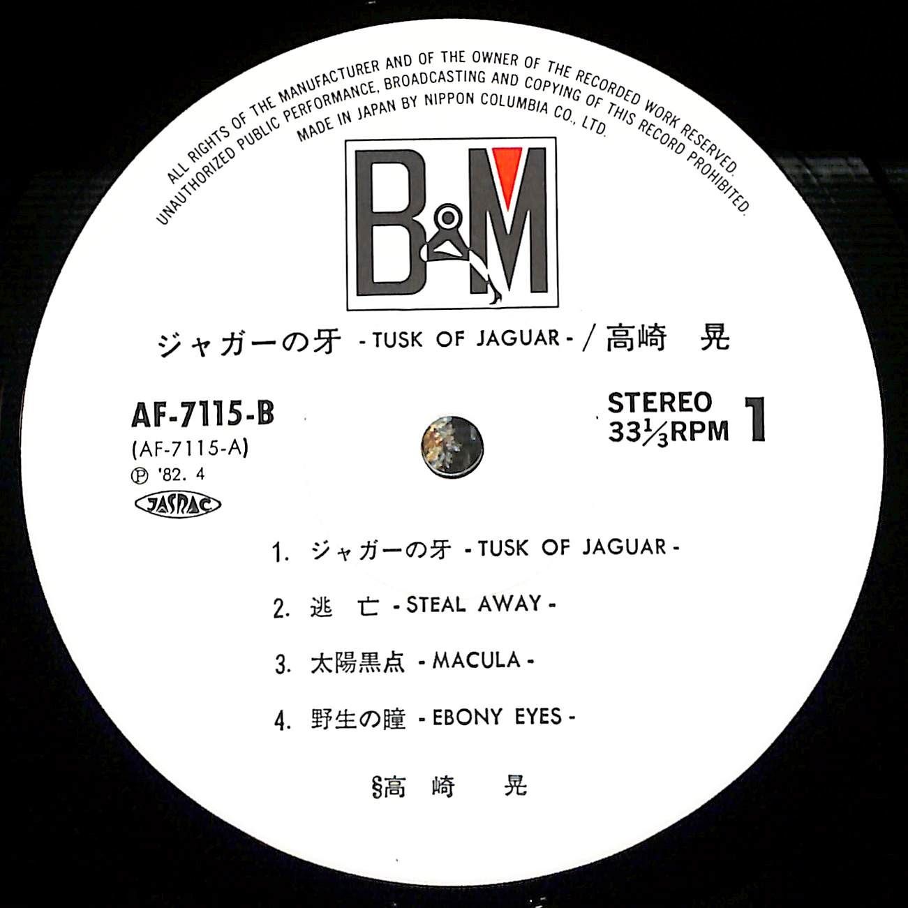 高崎晃 ギタースコア ジャガーの牙 ロックギター・コレクション
