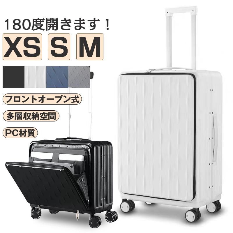 キャリーケース フロントオープン 機内持込 スーツケース 軽量 キャリーバッグ フロントポケット XSサイズ Sサイズ Mサイズ 軽量 静音  TSAロック 旅行 出張 メルカリ