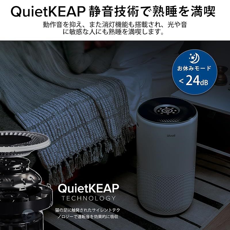 新品】Levoit レボイト スマートプラズマ空気清浄機(送料無料) 節電
