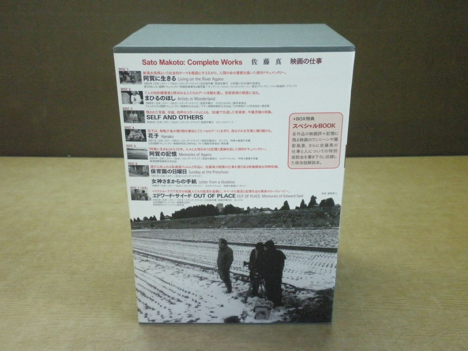 廃盤】佐藤真 映画の仕事 DVD-BOX〈6枚組〉 【公式通販】