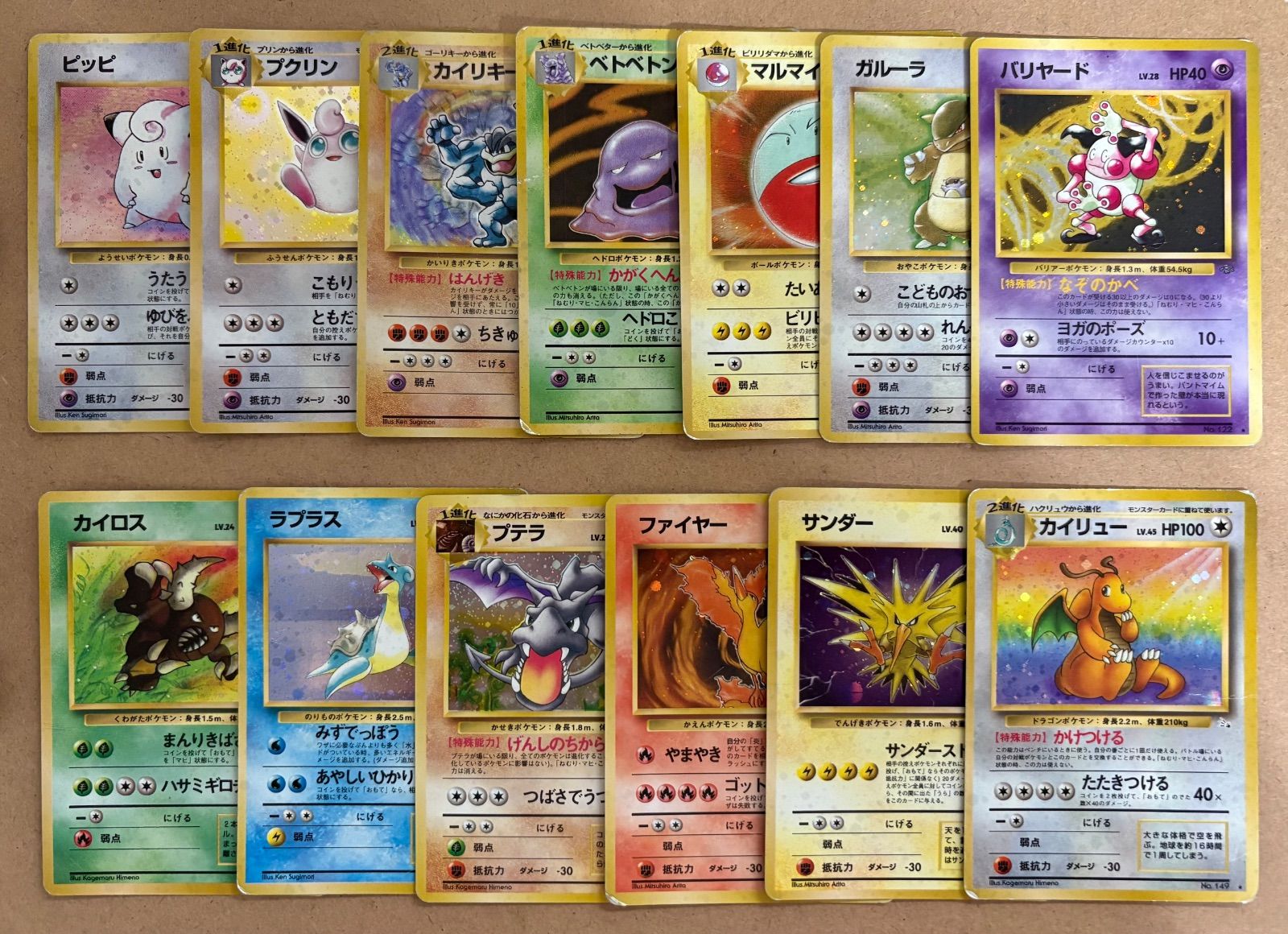 ポケモン - ポケモンカード カイリキー プテラ バリヤード レアコイル メタモン 旧裏 ポケモンカード カイリキー プテラ バリヤード レアコイル