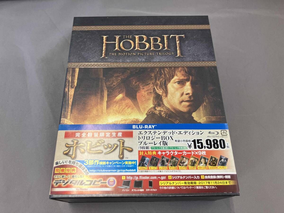 ホビット エクステンデッド・エディション トリロジーBOX(完全生産