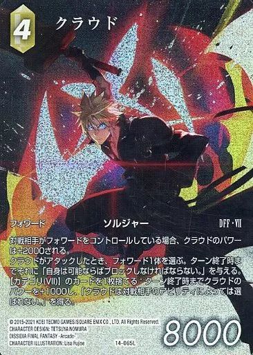 ファイナルファンタジーTCG 14-065L L ホロ クラウド フルアート