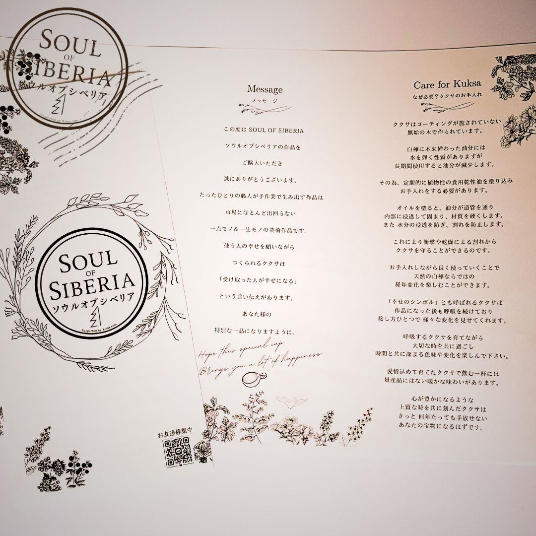 ⭐️新作 #4 ナンバー4【公式】Soul of Siberia ソウルオブ