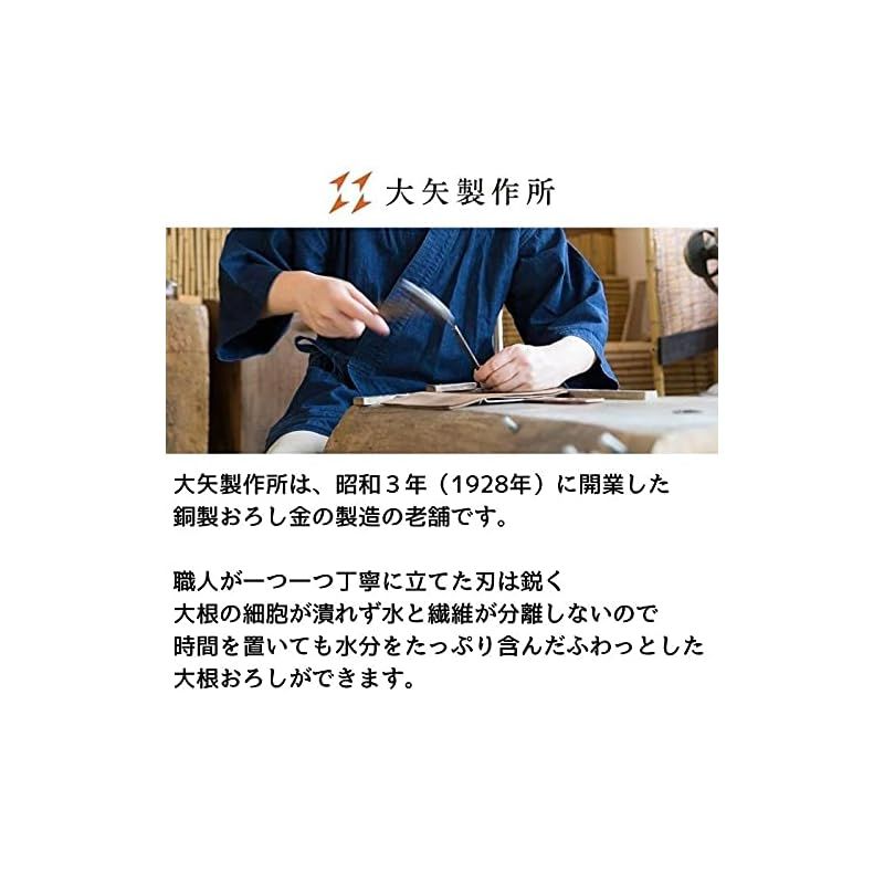 大矢製作所