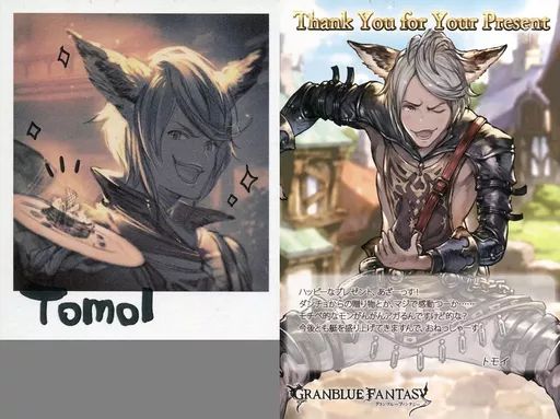 その他雑貨(キャラクター)　ユリウス ポラロイド風サイン入りイラストカード＆メッセージ入りポストカード 「GRANBLUE FANTASY-グランブルーファンタジー-」 2018年バレンタイン・ホワイトデーキャンペーン 中古】その他雑貨(キャラクター) トモイ ポラロイド風サイン入り