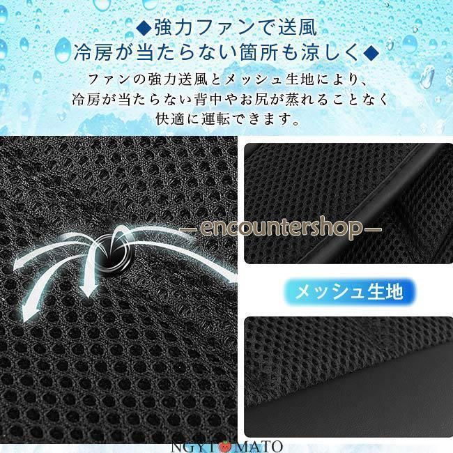 冷却 通気