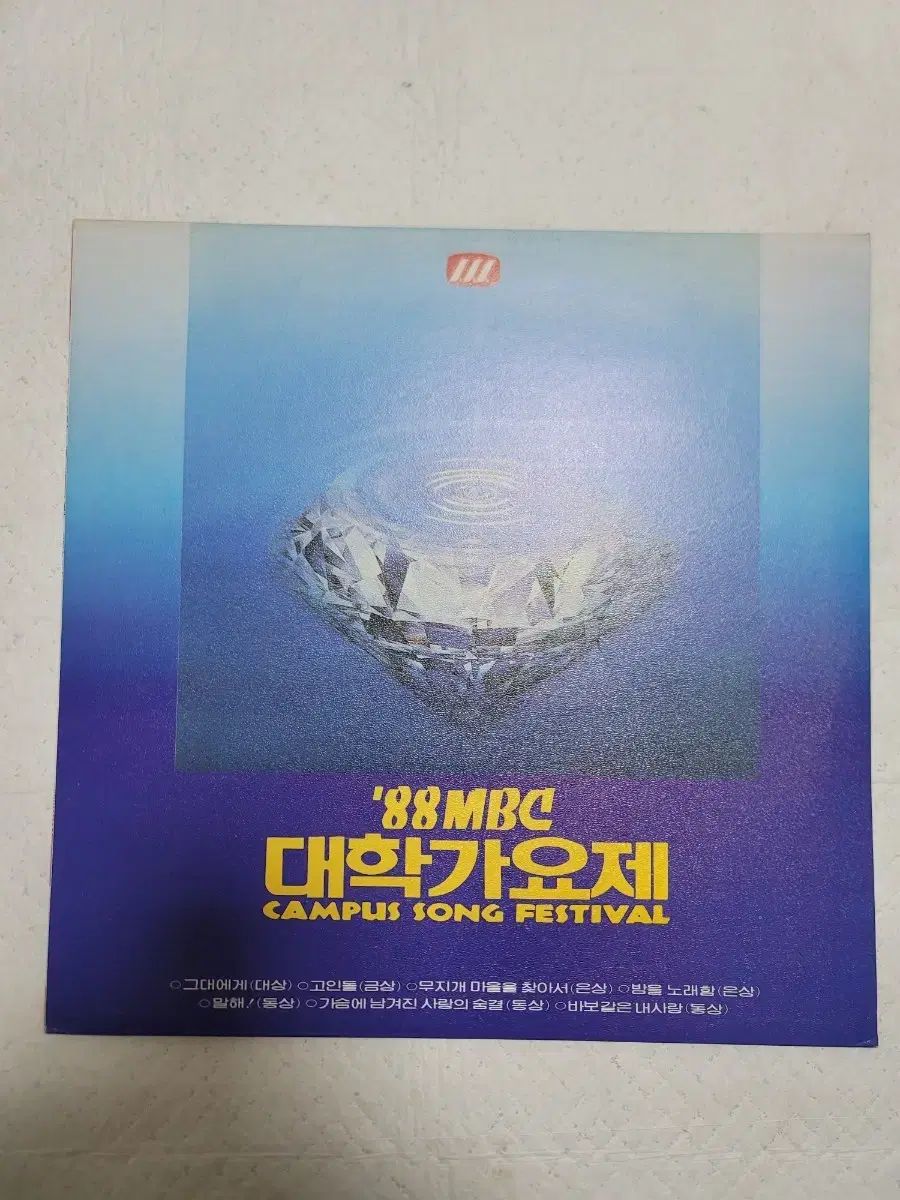 88 ユニバーシティ ミュージック フェスティバル lp ♥