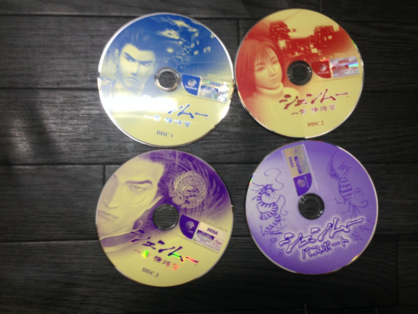 n*0様 シェンムー　ドリームキャストのぼり旗　未使用 非売品希少品】シェンムーのぼり旗
