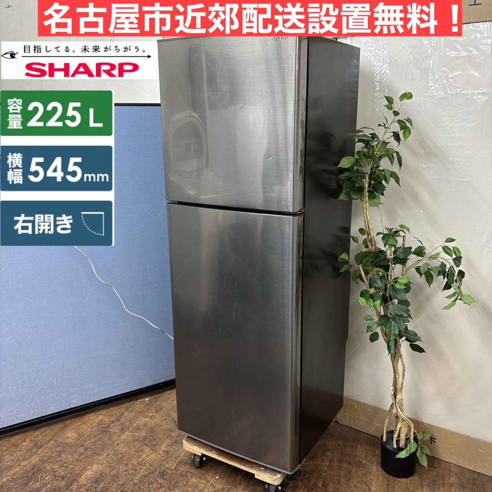 2019年製 冷蔵庫（157L）近隣配送無料＋保証＋設置込 一都三県限定 配送設置無料 冷蔵庫 5ドア MITSUBISHI 2019年製