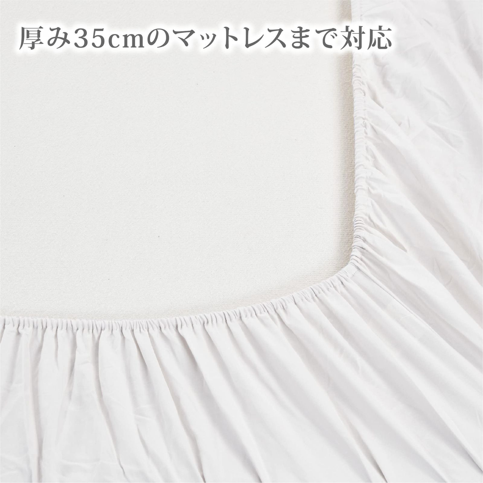 厚さ35cmまでに対応 無地