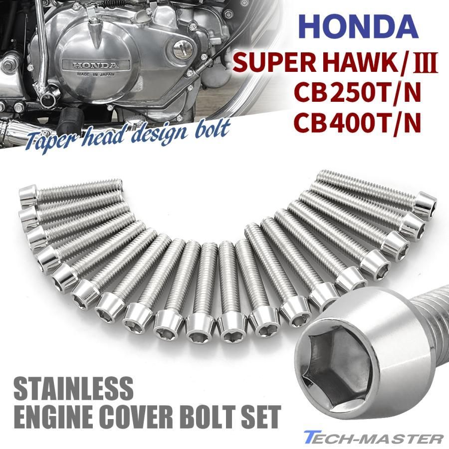 CB250T CB250N CB400T CB400N スーパーホーク250 スーパーホーク3