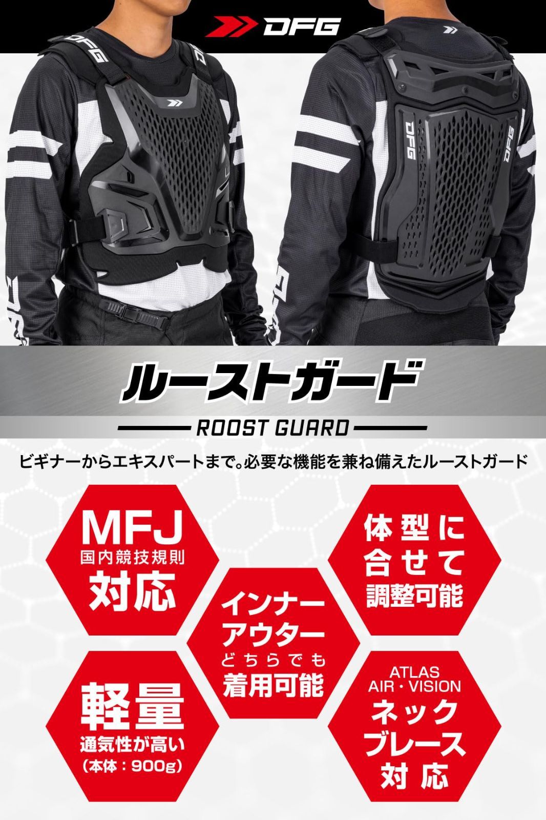 高い通気性 MFJ