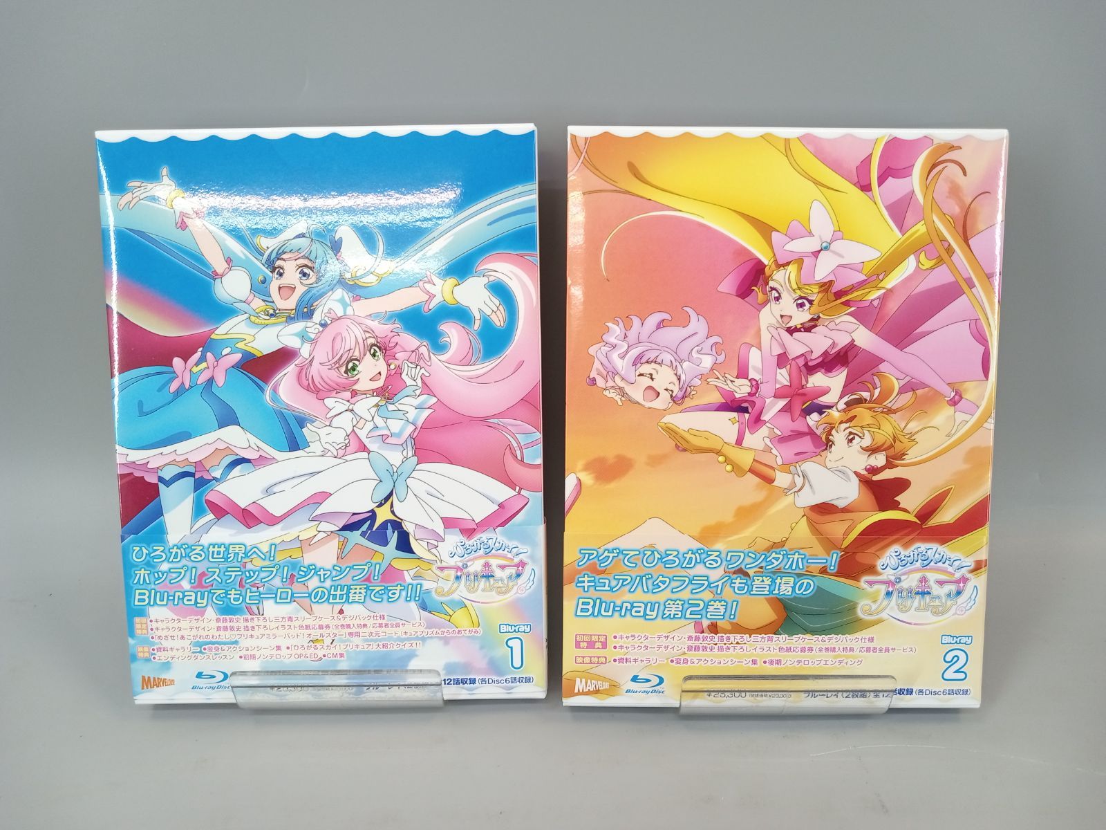 ひろがるスカイプリキュア vol.1 vol.2セット Blu-ray 帯付き