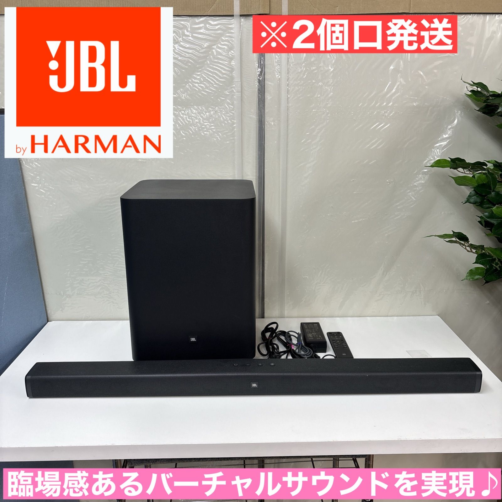 I387 ? JBL ホームシアター （サウンドバー） JBLBAR31BLKJN ⭐ 動作