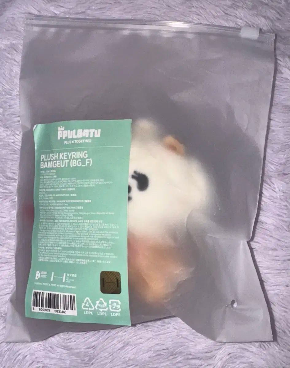 未開封 ホーンバトゥ 発見 PLUSH ぬいぐるみ キーリング ナイト・グリン