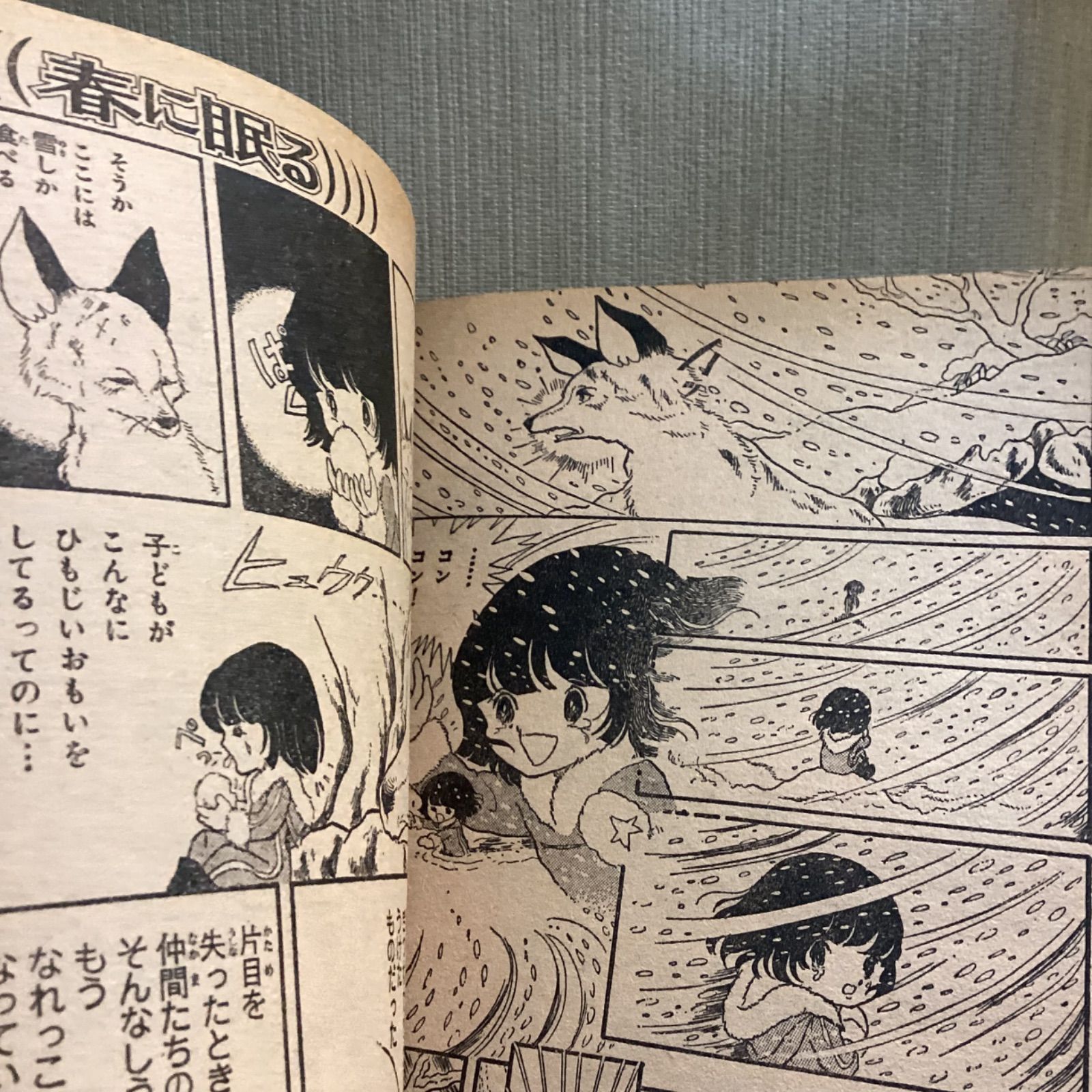 ラブリーフレンド1975年夏休み号　別冊少女フレンドコミック　ぜんぶ読み切り ラブリーフレンド 2冊セット 別冊少女フレンドコミック ぜんぶ