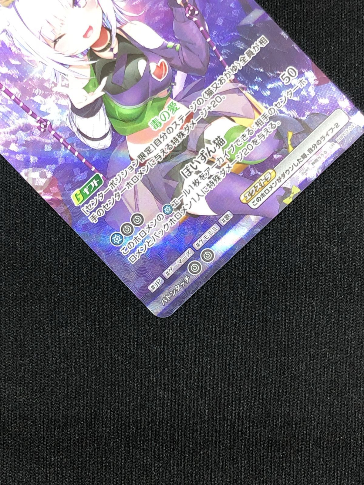 ホロカ　ホロライブカードゲーム　猫又おかゆ　SR 1st Buzz ホロカ 猫又おかゆ 1st Buzz SR - メルカリ