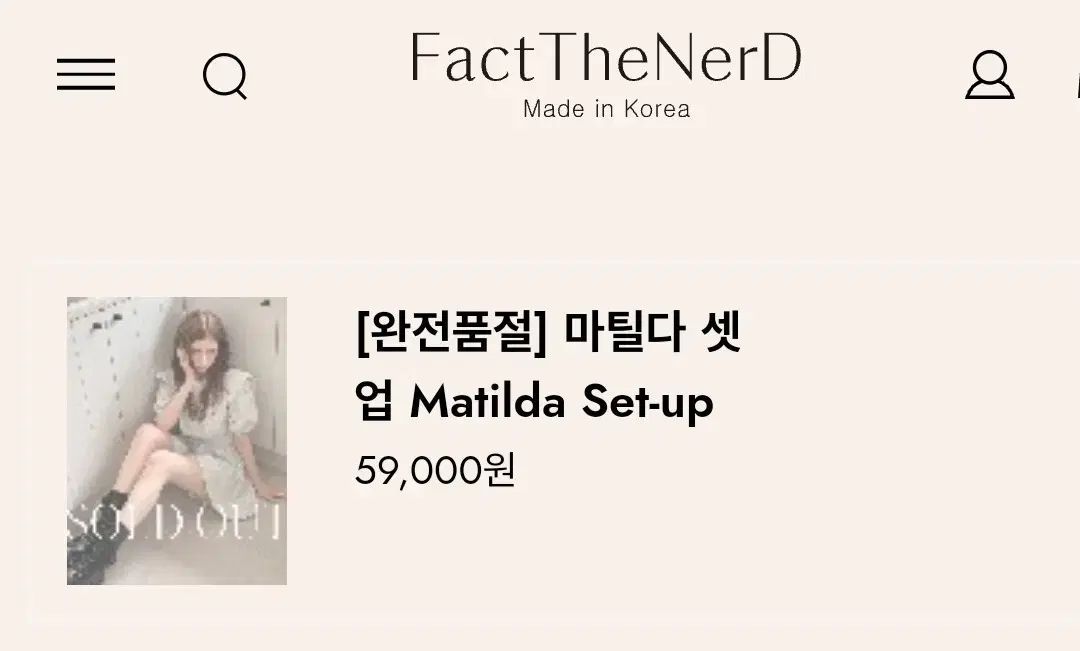 FactTheNerD マチルダ セットアップ