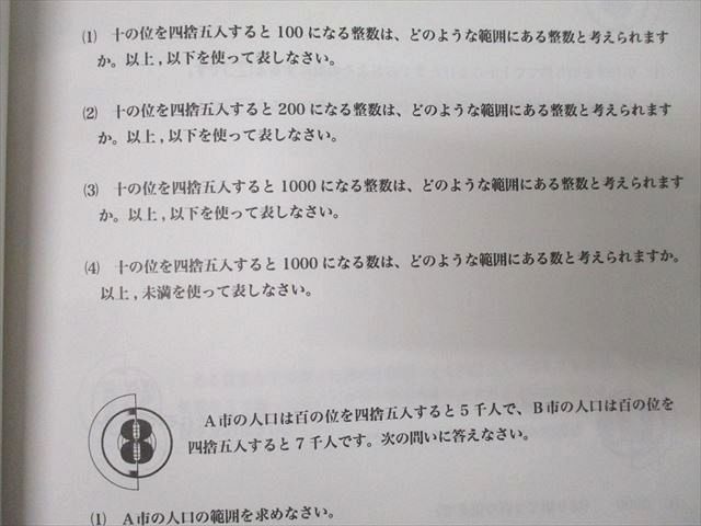 浜学園 小4 算数 最高レベル特訓問題集 第1～4分冊 No.1～No.44