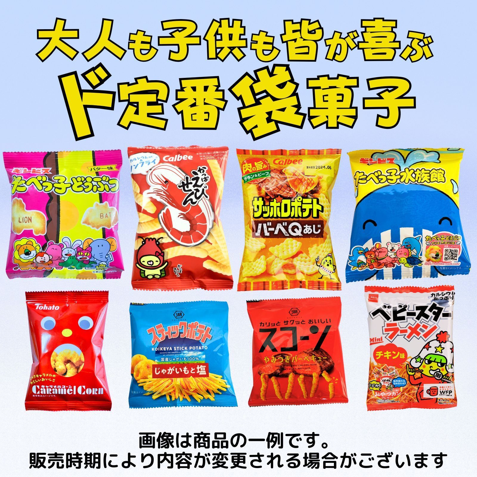 ONE PIECE詰め合わせセット 海賊宝箱】駄菓子66種詰め合わせ お菓子詰め合わせ アソート