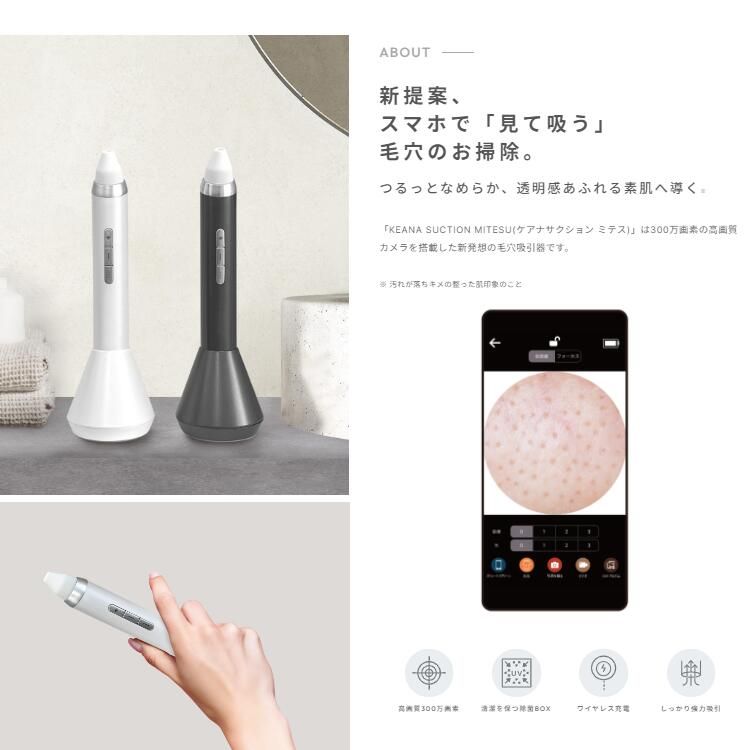 肌ケア