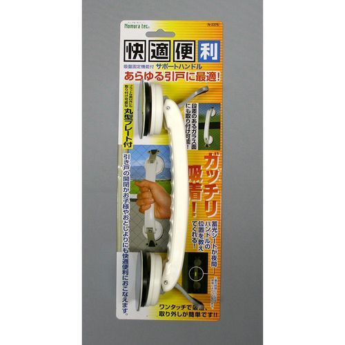 【新品・7営業日以内発送】【1個入】ノムラテック N-2376 吸盤固定機能付き　サポートハンドル4909314211866【沖縄離島販売不可】