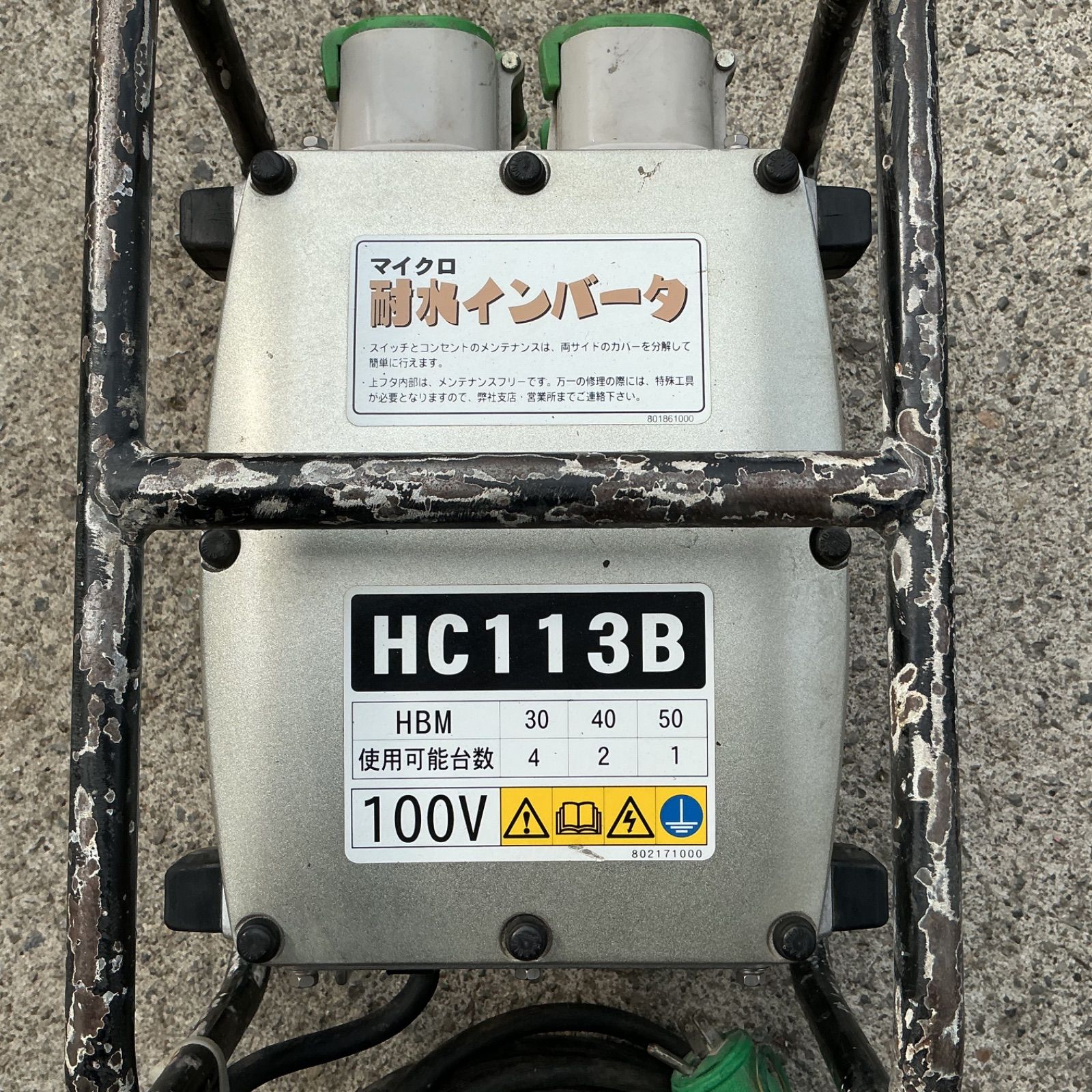 EXENマイクロ耐水インバータHC113B 品 インボイス対応領収書発行? 平日のみ発送 値引交渉?