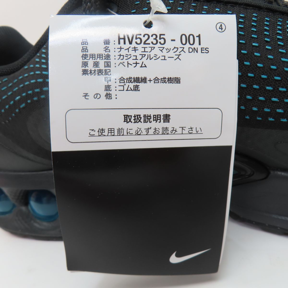 未使用】NIKE ナイキ AIR MAX DN ES エア マックス HV5235-001 US9 