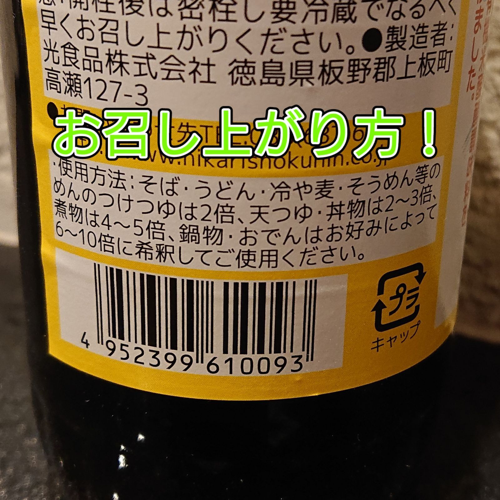 国産鰹節と国産昆布から極上のだしで作った有機めんつゆ！×3本セット