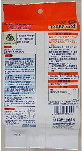 6個 (x 4) 【まとめ買い】ムシューダ 防虫カバー 1年間有効 コート