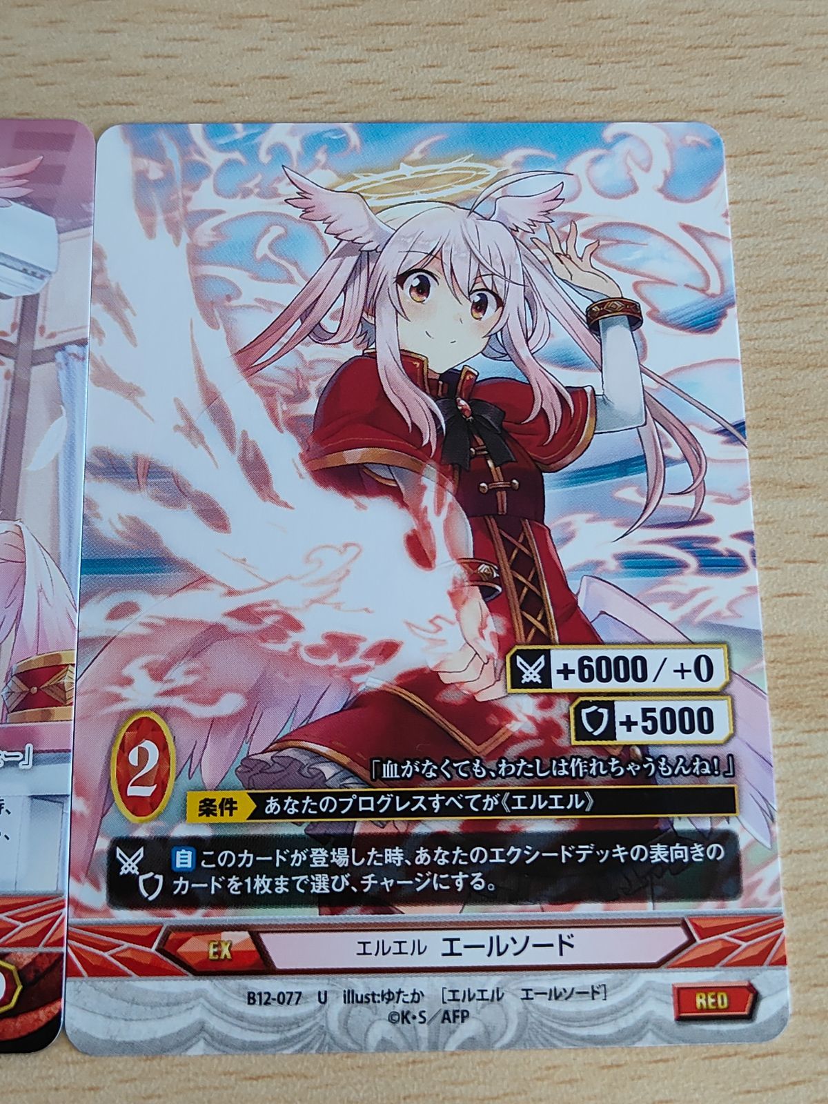 超人気新品 aca233 着替え中 ST U C まとめ カード ヴィエルジュ アンジュ その他