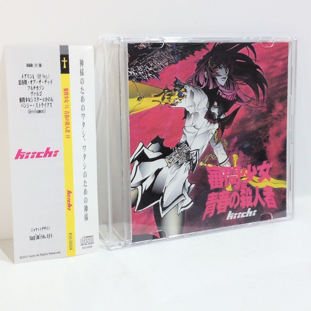審問少女VS青春の殺人者 EP kiichi ボーカロイド 初音ミク 巡音ルカ 同人 音楽 CD