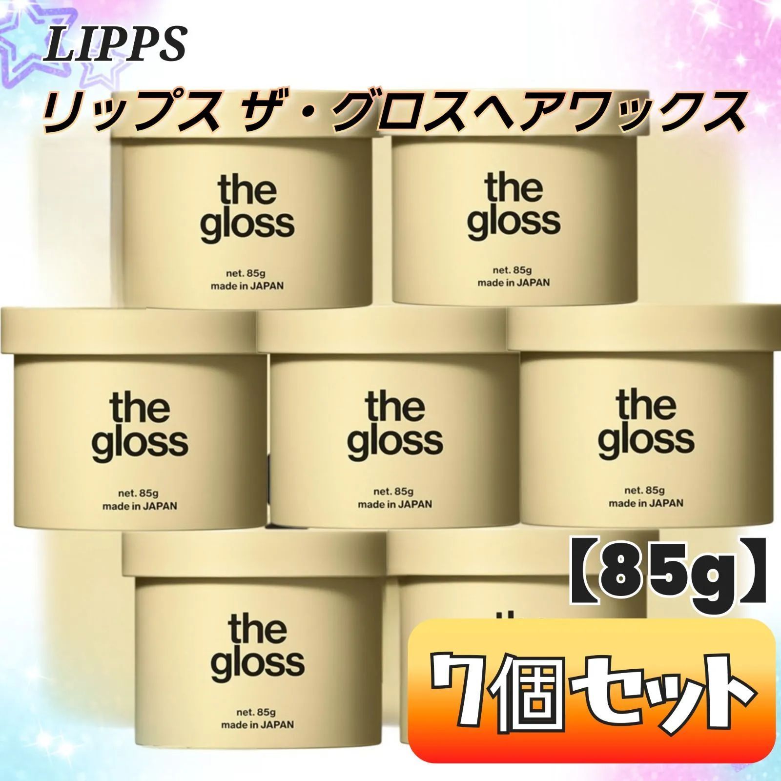 LIPPSワックス 7個セット LIPPSワックス 7個セット 【公式通販】