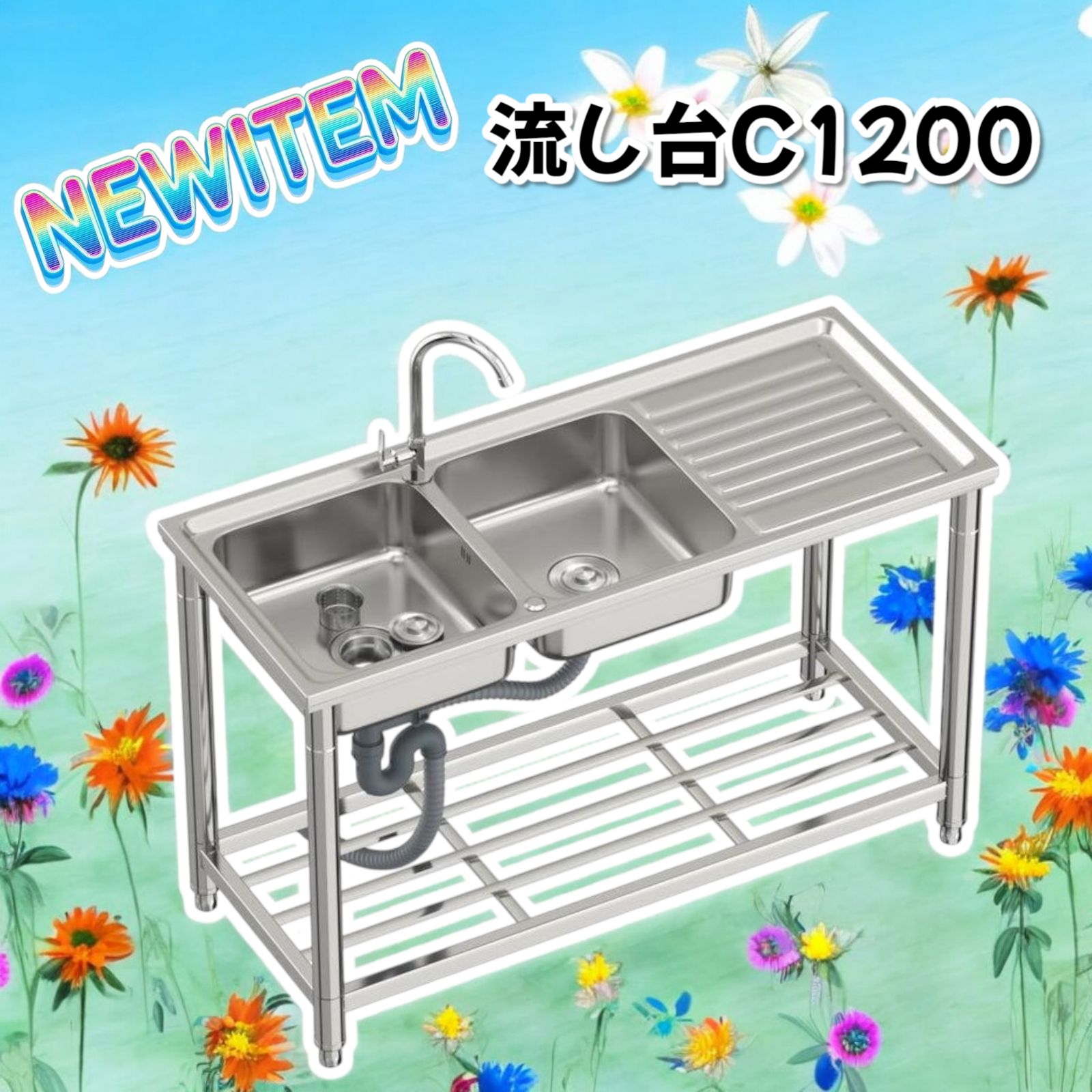 人気 ステンレス簡易流し台 屋外 左右共用 RC-A120 972 楽天市場