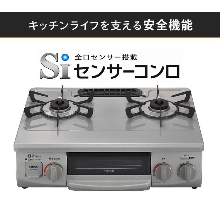 ガス台