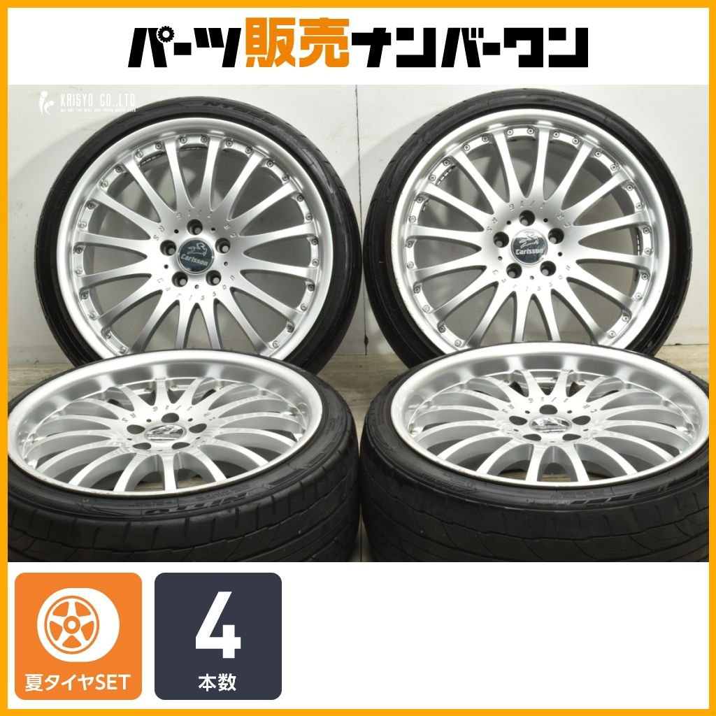 深リム カールソンCR 1 16 RS 20in 8.5J 40 PCD114.3 ニットー NT555G2 225 35R20 クラウン カムリ プリウスα オデッセイ アテンザ